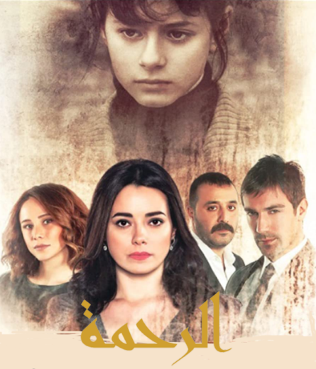 مسلسل الرحمة الحلقة 8 مدبلجة