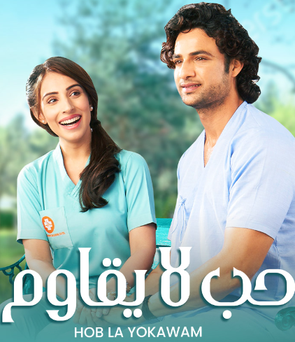 مسلسل حب لا يقاوم الحلقة 9 مدبلجة