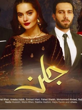 مسلسل حسد الحلقة 4 الرابعة