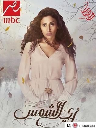 مسلسل زي الشمس الحلقة 29 التاسعة والعشرون