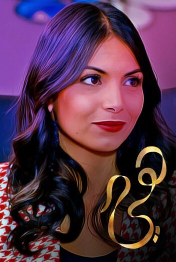 مسلسل هي الحلقة 26 السادسة والعشرون
