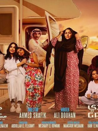 مسلسل رمادي الحلقة 19 التاسعة عشر