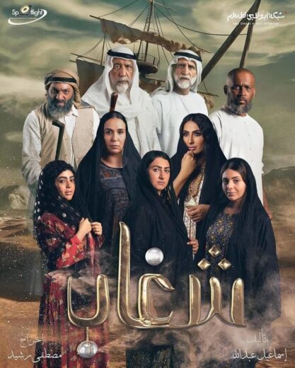 مسلسل شغاب الحلقة 30 والاخيرة